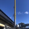 Guardrail post Sydney
